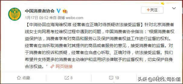 560元的加拿大鹅怎么样,网易考拉和加拿大鹅