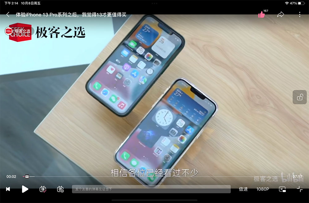 目前性价比最高的ipadmini,ipadmini最新款12.9寸全面屏