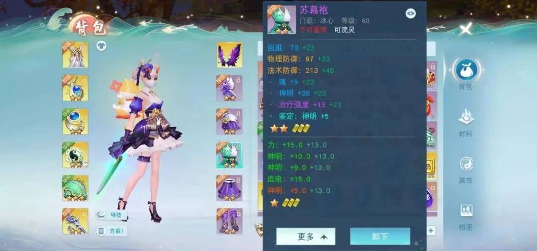 71级魍魉副手,暴力