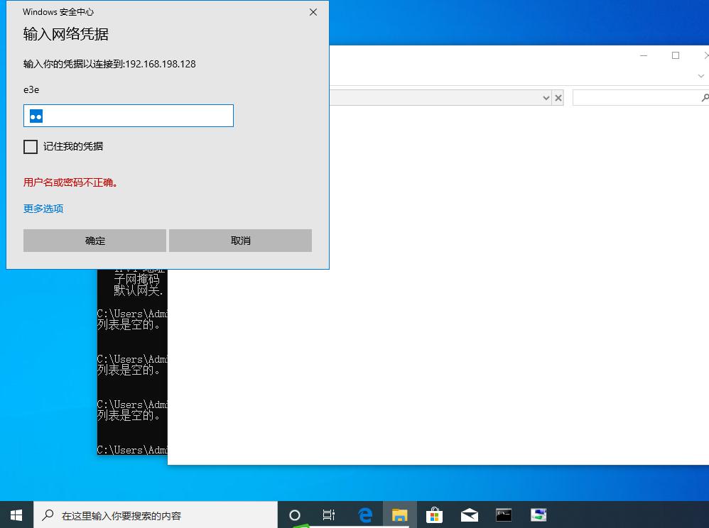 访问共享电脑打印机出现访问权限,win10共享打印机提示用户名和密码