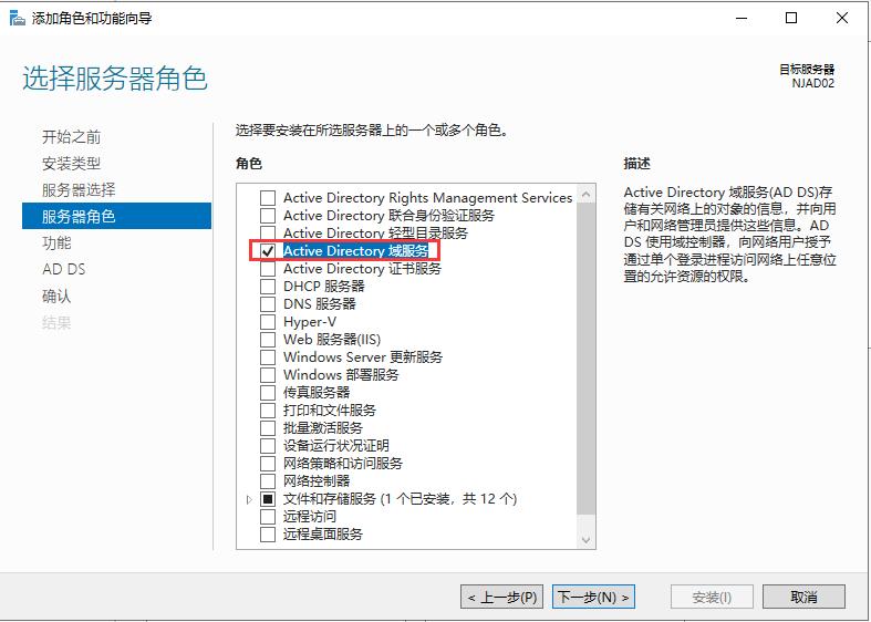 windowsserver2012域控配置,windowsserver2019基本部署