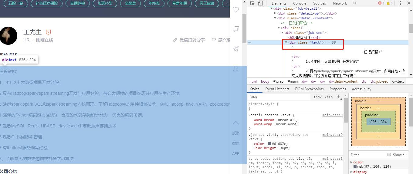 pythonboss直聘,洛阳boss直聘招聘