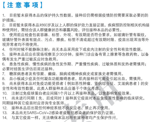 接种COVID-19疫苗不建议剧烈运动,那么啪啪呢?