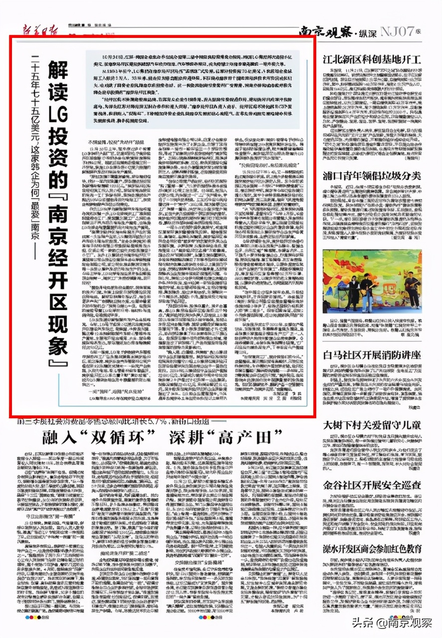 南京韩企怎么样,南京韩企