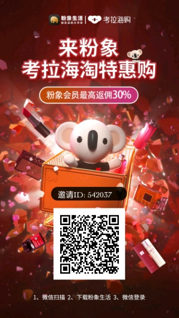 谁说网购只会花钱，你错了，你只是缺少一个粉象生活APP