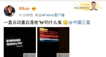 大量三星手机无限重启,三星手机突然频繁重启是什么原因