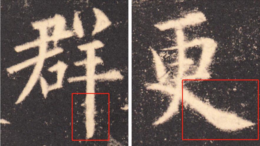 欧阳询基本笔画及结构精解,欧阳询的三十六条结构法