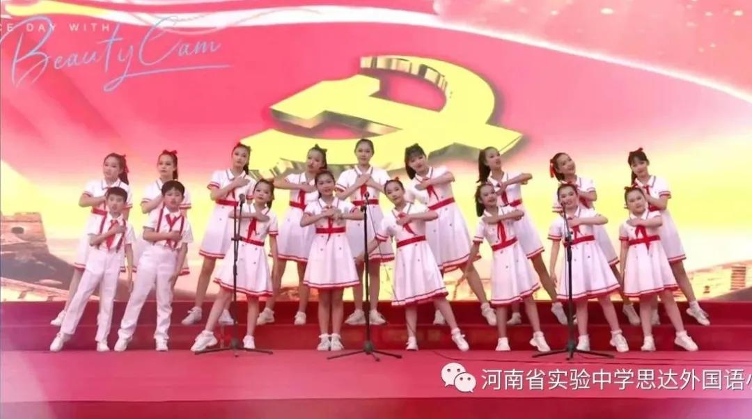 省实验中学思达外国语小学举行庆祝“六一”儿童节校园艺术展演