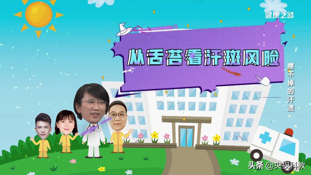 汗斑患病原因,汗斑看什么科