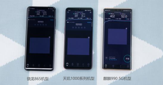 5g芯片网速,高通5g和麒麟5g测试