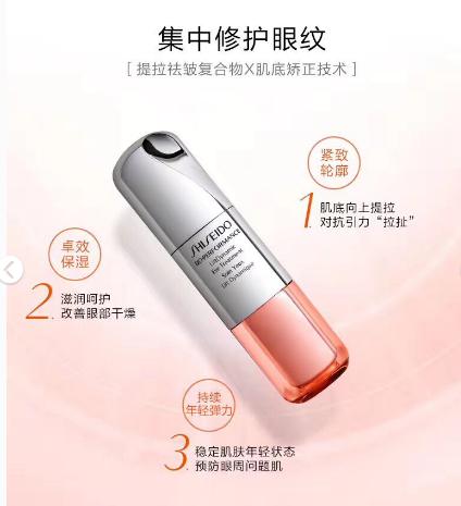 涂了过期的眼霜,抹了五十年的眼霜