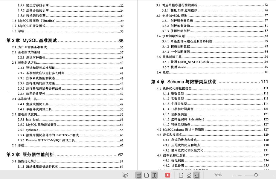 MySQL教程：MySQL数据库学习宝典（从入门到实战，干货）
