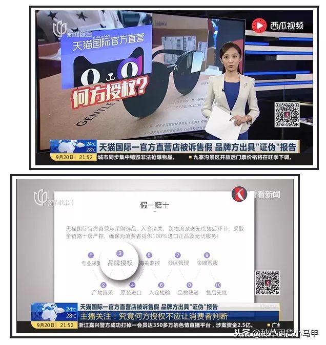 天猫官方旗舰店卖假货后果,天猫官方有假货吗