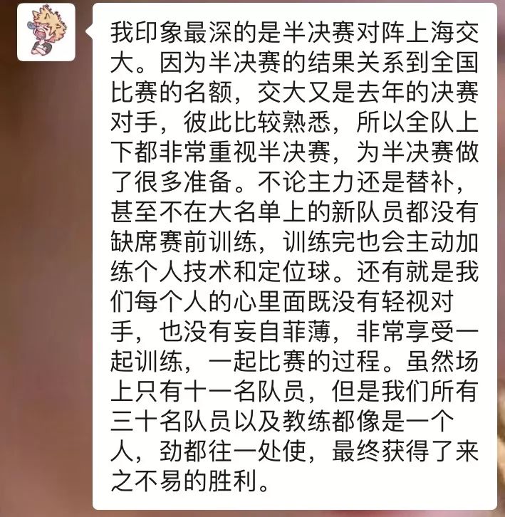 东华大学亚运冠军,东华大学比赛