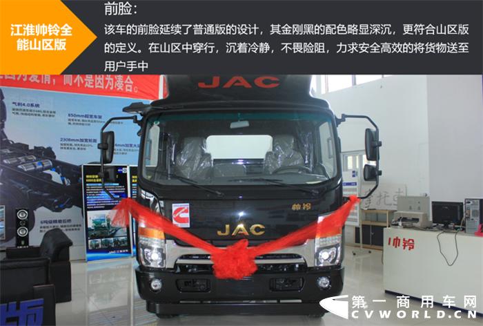 山地运输车测评,江淮帅铃新能源黑金刚