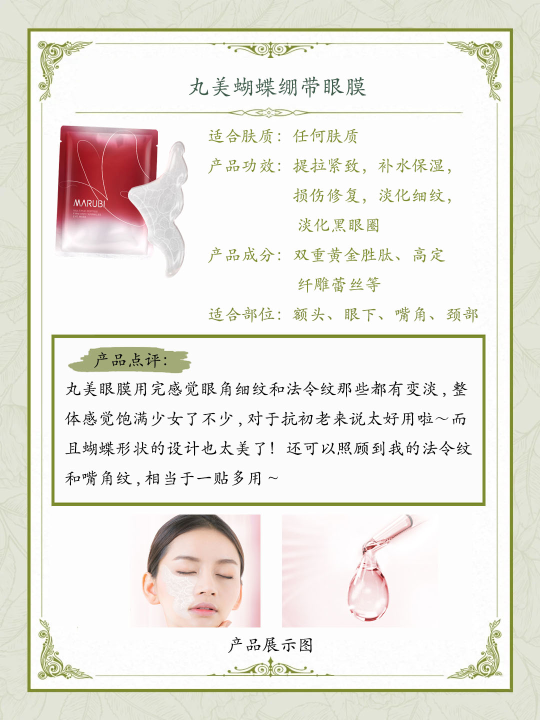 眼膜是智商税吗知乎,眼膜是智商税吗和面膜有区别吗