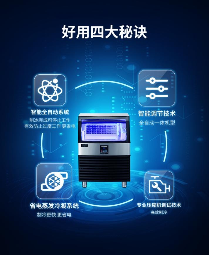 澳柯玛制冰机怎么样,澳柯玛商用制冰机使用教程