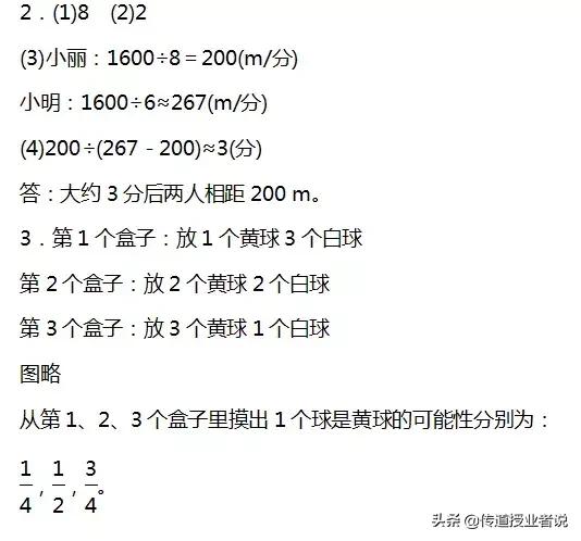 北师大二年级下册数学期末测试题,北师大版六年级下册数学试卷分析