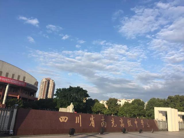 南充高级中学和大竹中学哪个好,达州中学与南充白塔中学哪个好