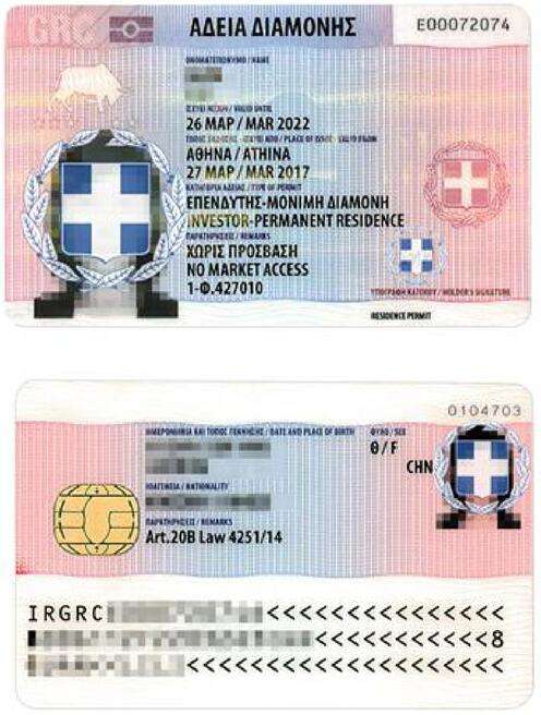 欧盟永居卡最容易获得的国家,希腊永居卡能进入欧洲哪些国家