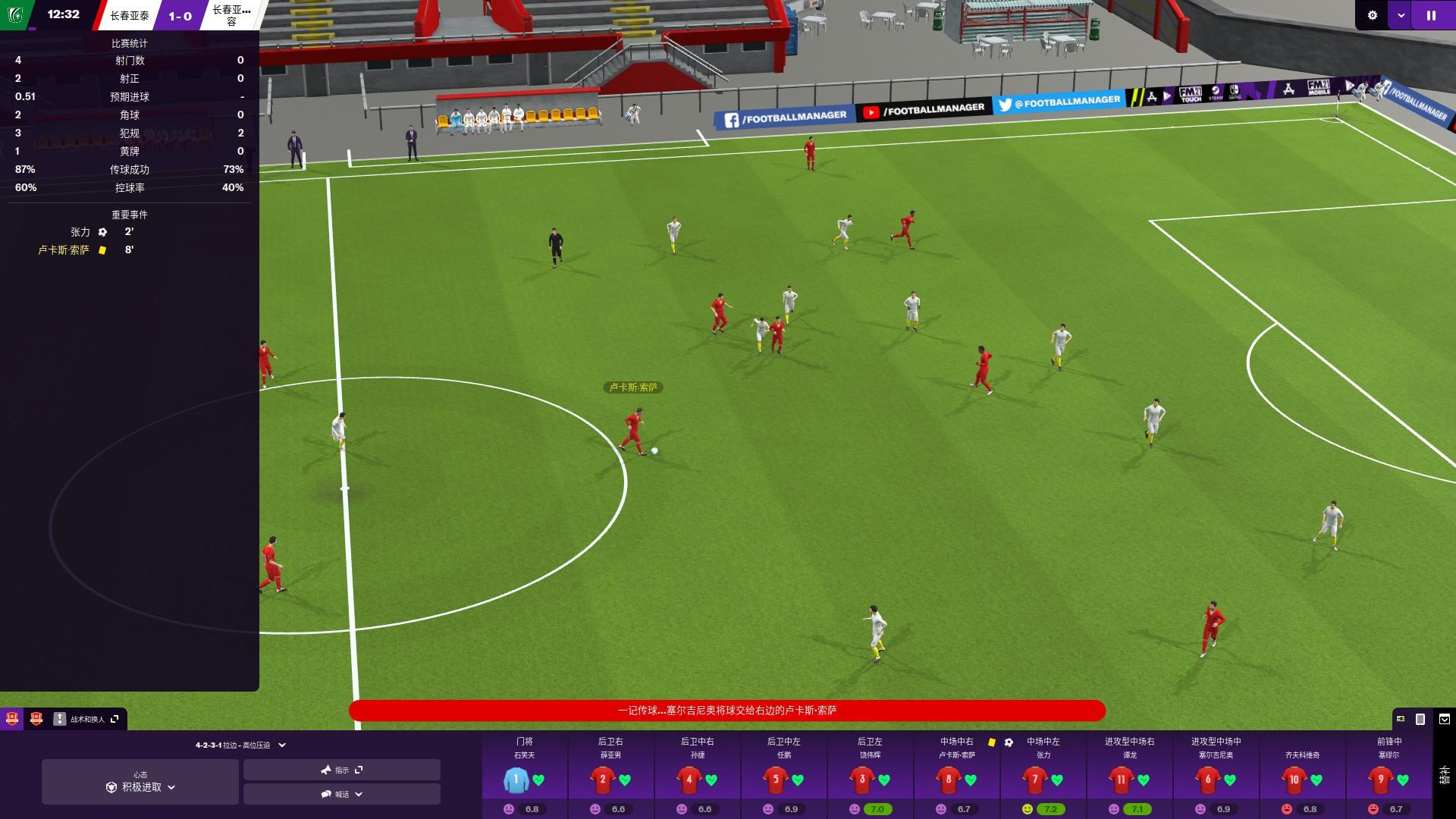 足球经理2021实战,新瓶装旧酒还是原来的味道