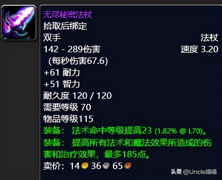 魔兽世界tbc卡拉赞跳怪,魔兽世界tbc卡拉赞骁勇之靴属性