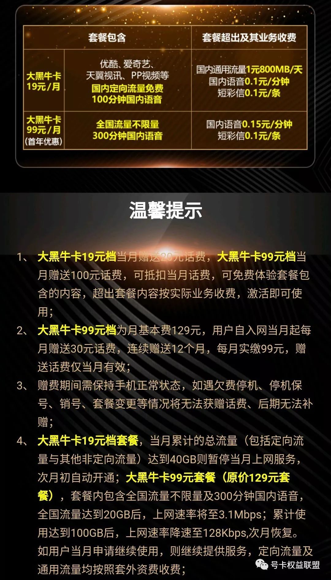 流量卡推荐靠谱的纯流量卡,互联网流量卡
