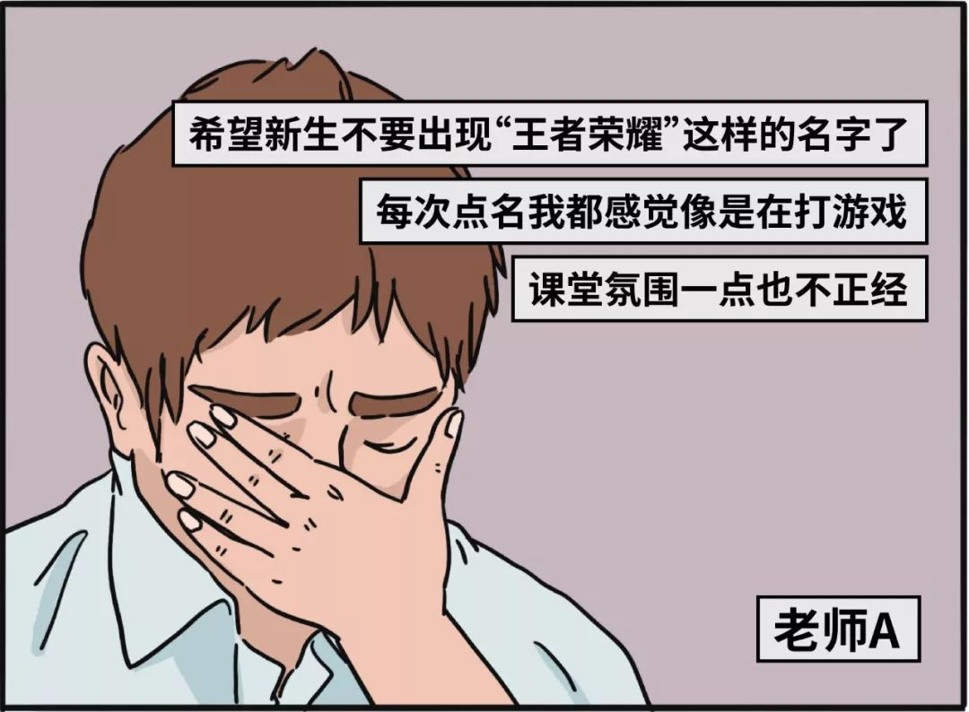 要开学了，又到了一年一度成都老师头疼新生名字的时候