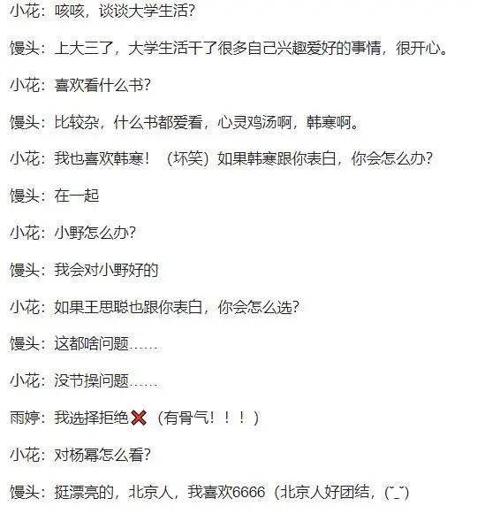 联合大学校花张雨婷视频,北京校花张雨婷