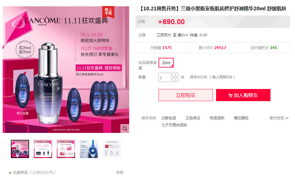 护肤美妆双11攻略,双十一必买美妆书单