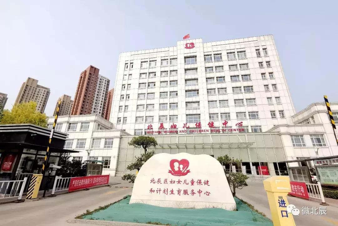 跨越式发展！追溯北辰妇儿保健中心的成长足迹~