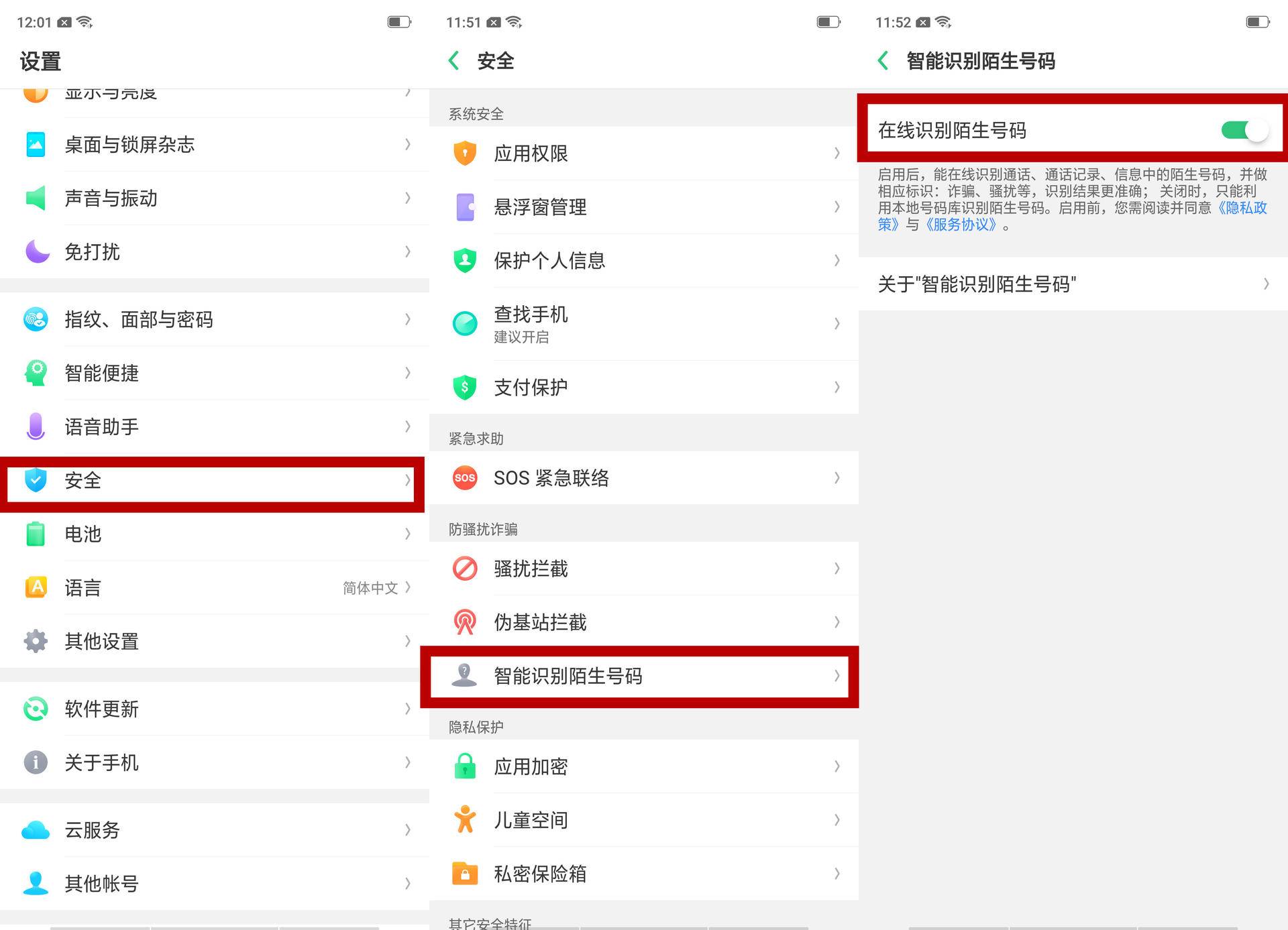 oppo手机安全功能有哪些,oppo手机的安全与隐患在哪里