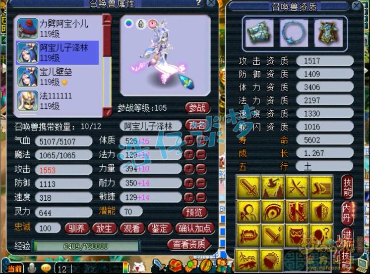 梦幻西游第一109大唐,梦幻西游109第一大唐