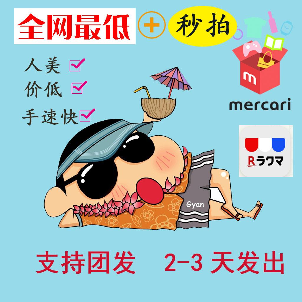 日本版闲鱼,日本闲鱼app