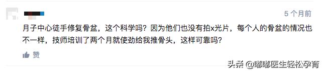 学产后修复师有前途么,考个产后修复师多少钱