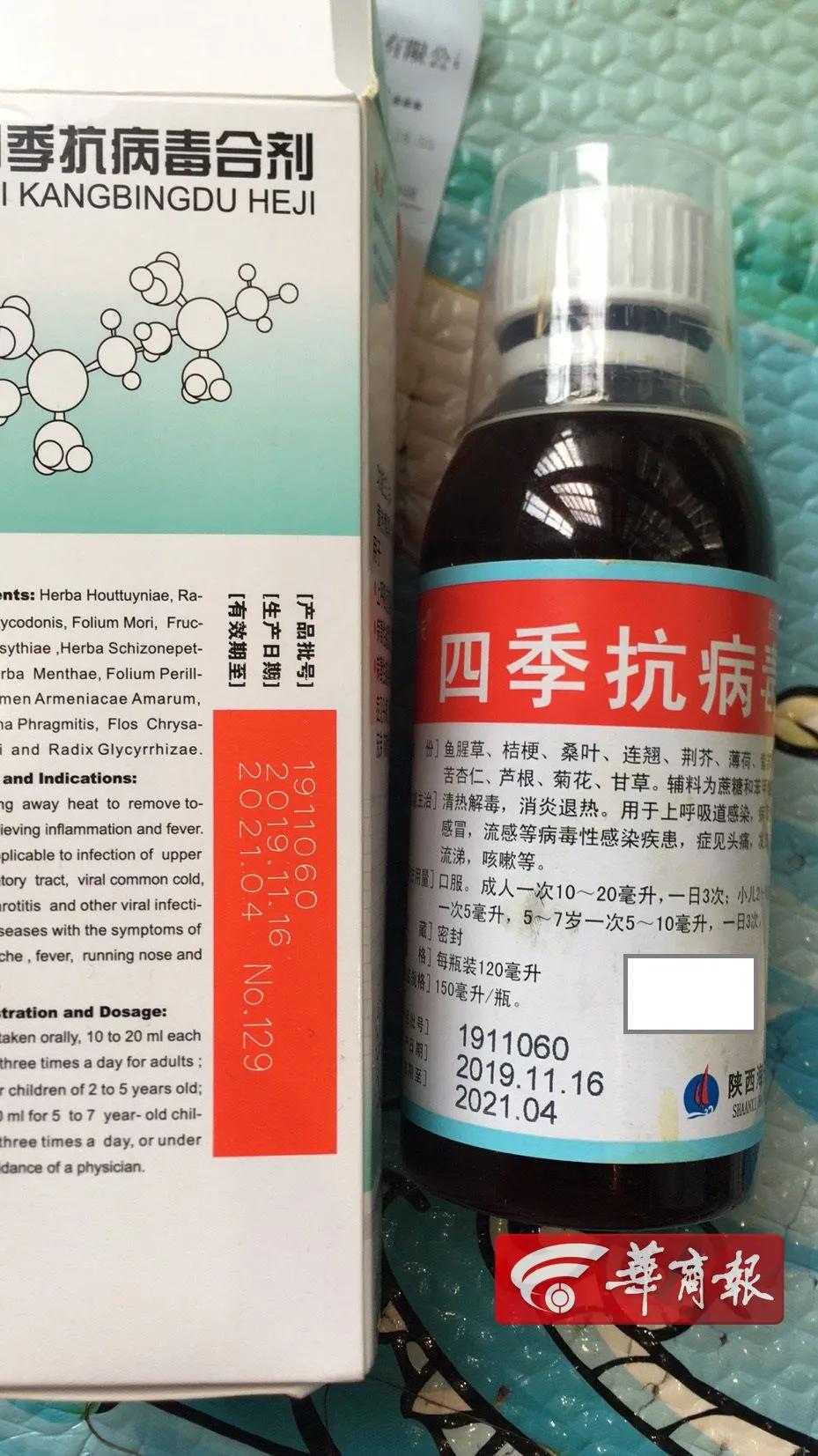 市民在广济大药房买的药“有怪味”，上市销售已有8个月
