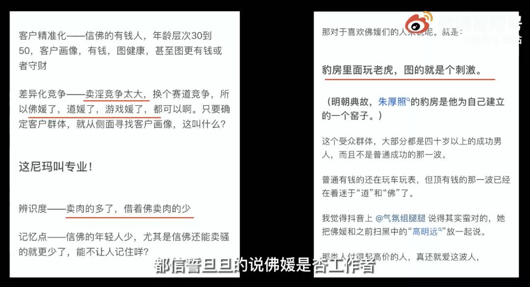 前天鉴茶、昨天鉴鸡、今天鉴媛？