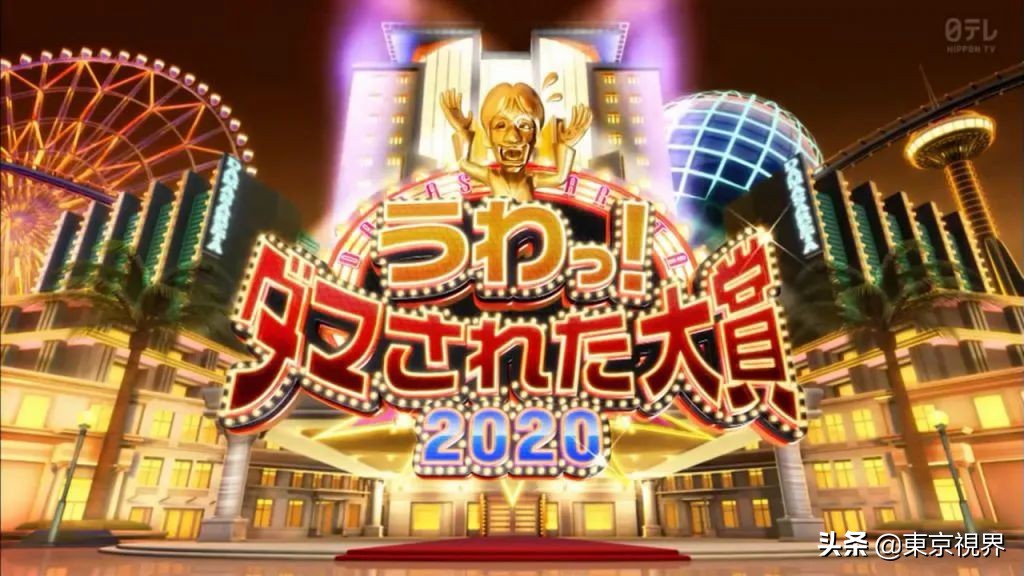 日本颠覆三观的综艺都有哪些,日本三大顶级综艺在哪里看