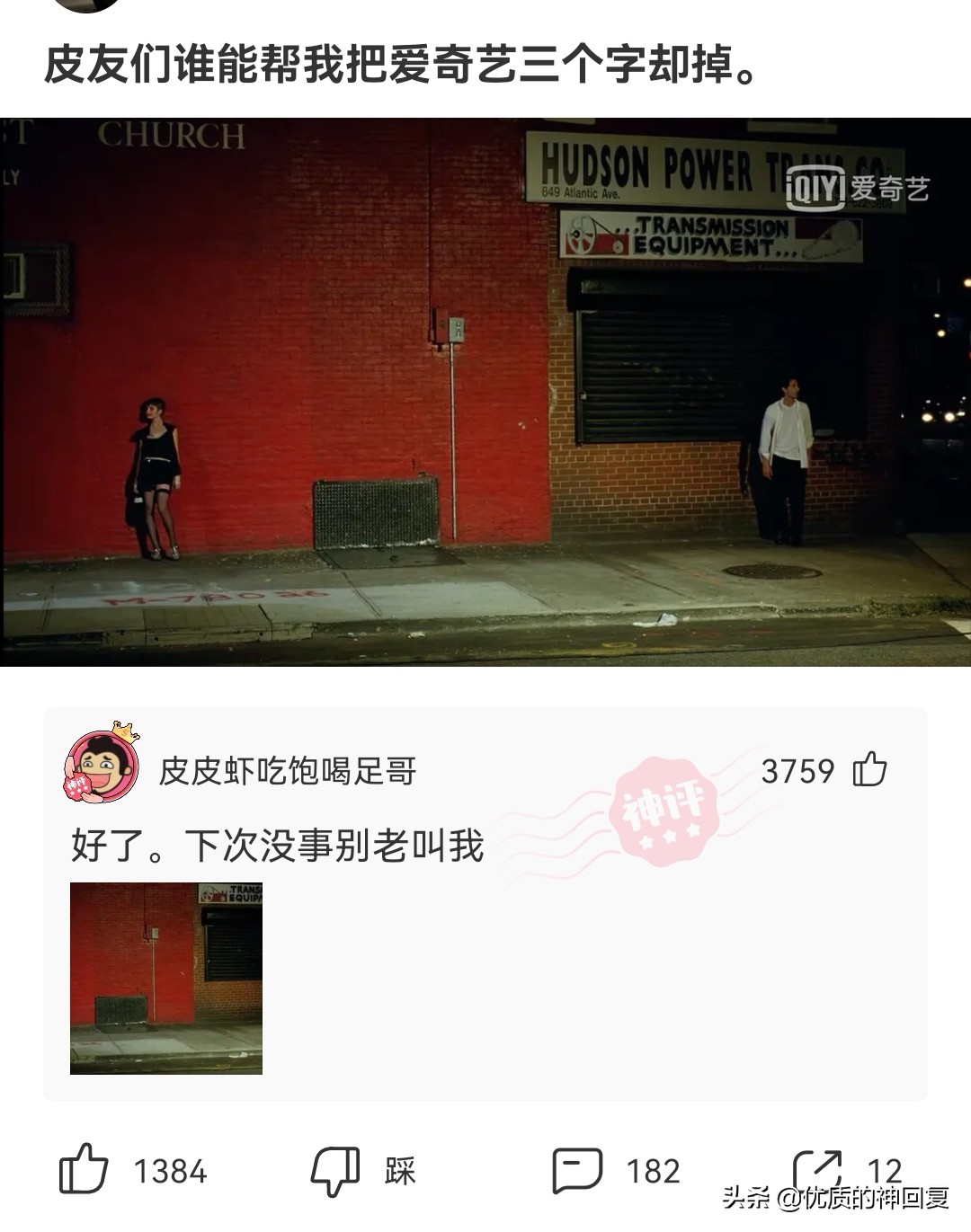 “女友的爸爸让我二选一，看到网友的神评，我果断出击！”哈哈哈