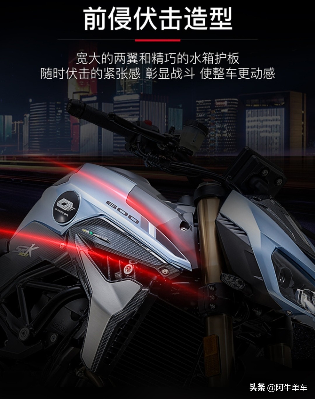 全新品牌QJMOTOR“追600”正式上市，43999元起，详细解读