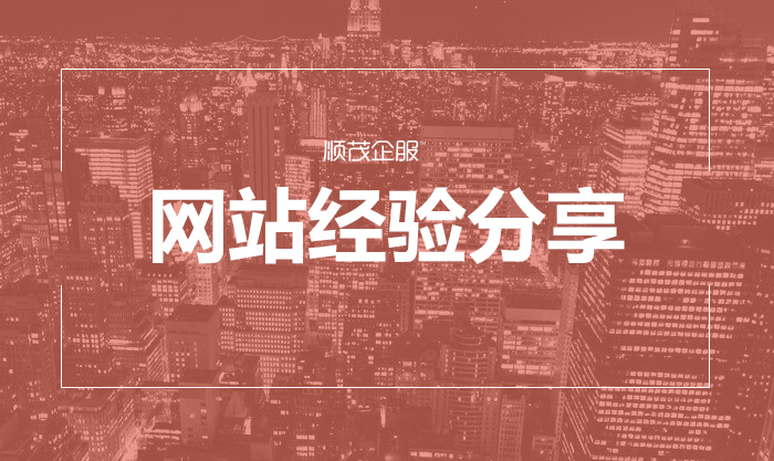 顺茂企服怎么选,顺茂企服