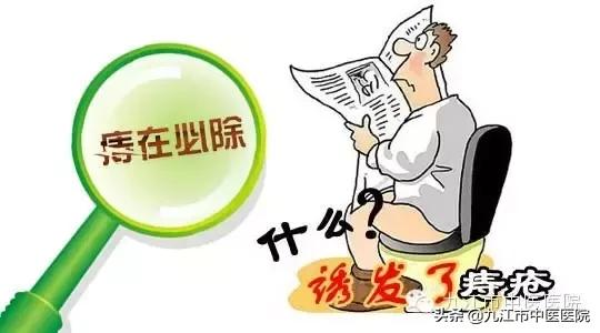 预防痔疮健康宣教内容,健康知识科普痔疮药方