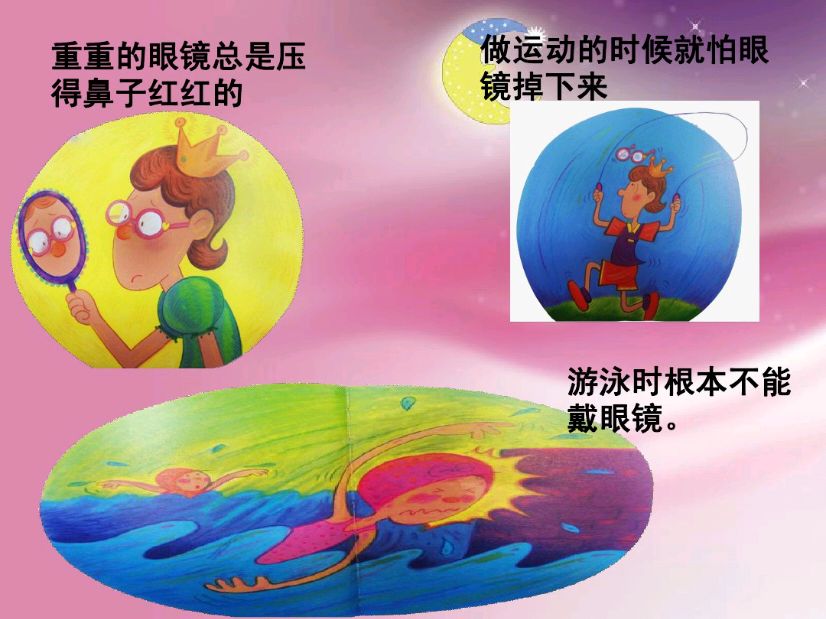 骞煎効鍥仴搴疯椽鍚冪殑钃濈溂鐫沺pt璇句欢,淇濇姢鐪肩潧鏁欐澶х彮鍋ュ悍ppt