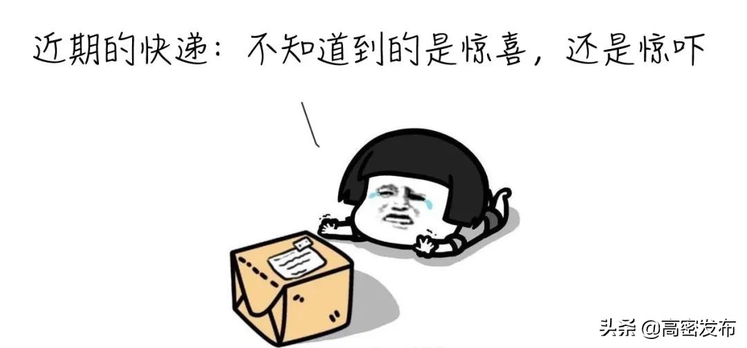 快递包裹被检出阳性怎么办,多地发现快递外包装阳性