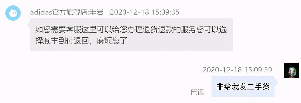 假如在双节期间，你买了一条阿迪达斯的裤子