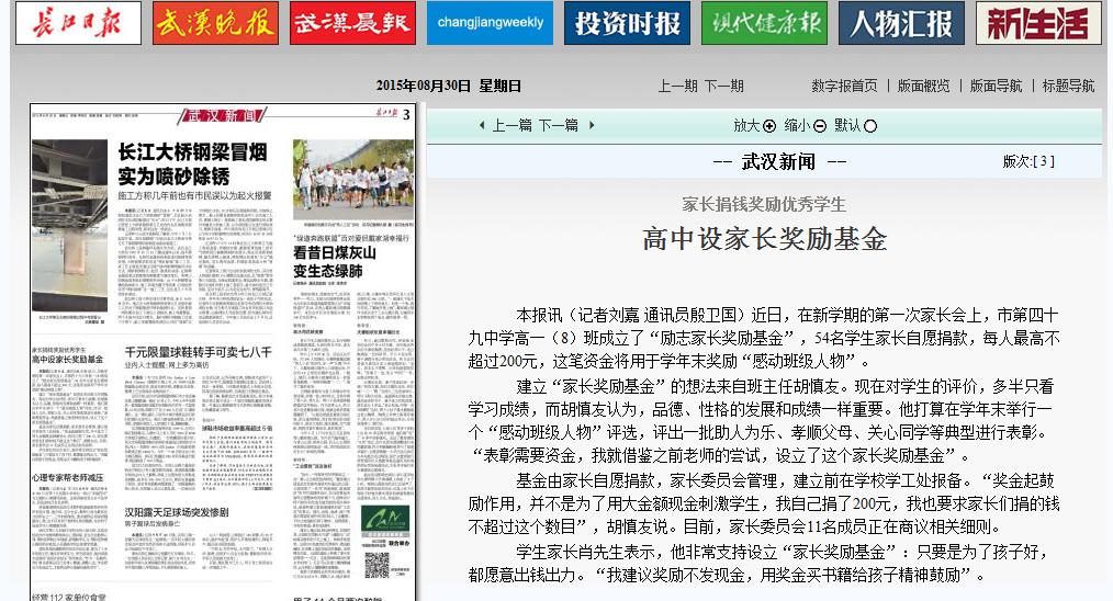 012我心中的班级文化