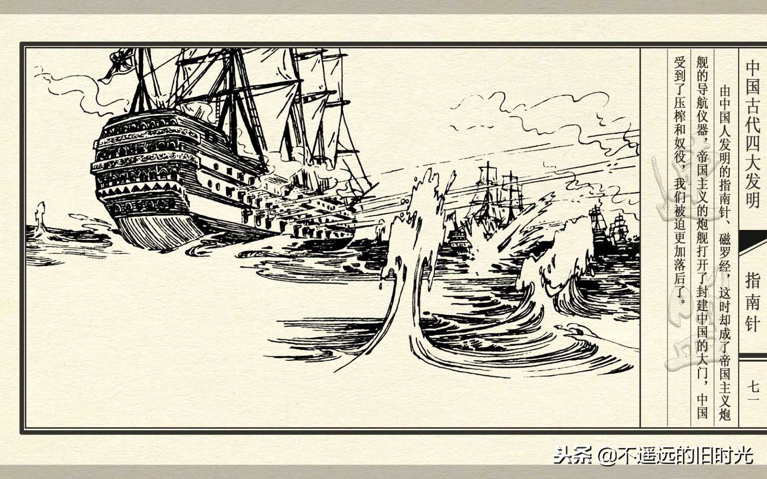 中国四大发明之指南针介绍,中国古代四大发明之一指南针