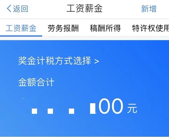 厦门退税到底怎么回事,厦门每个月达到多少可以退税
