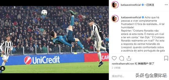 c罗遭范戴克嘲讽,c罗的姐姐霸气回击