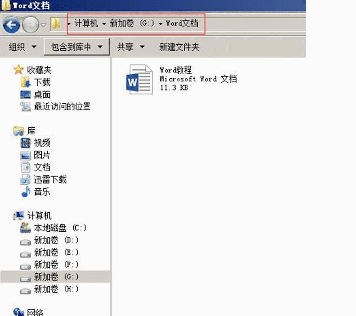 word怎么新建一个文档,word怎么将主文档另存为新文档